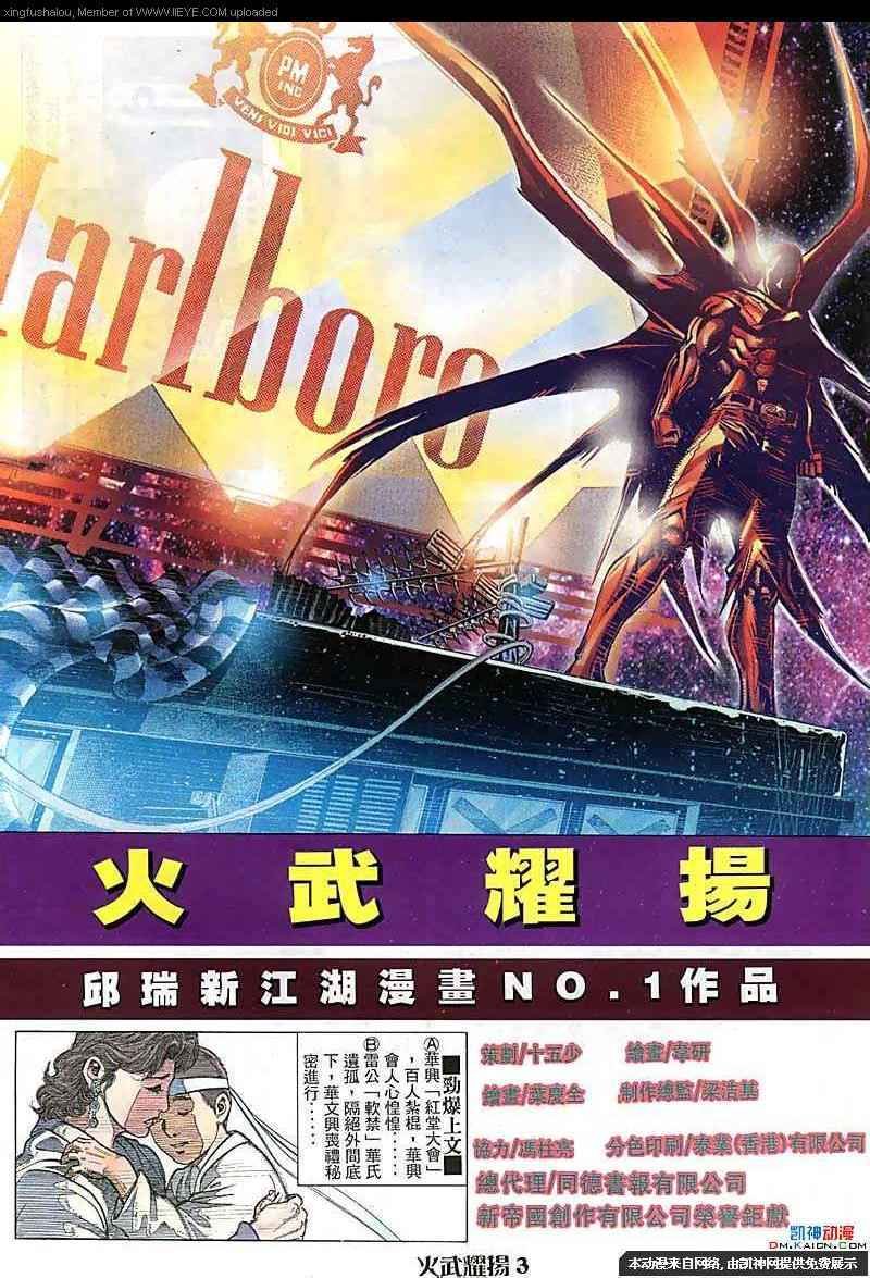 第104话