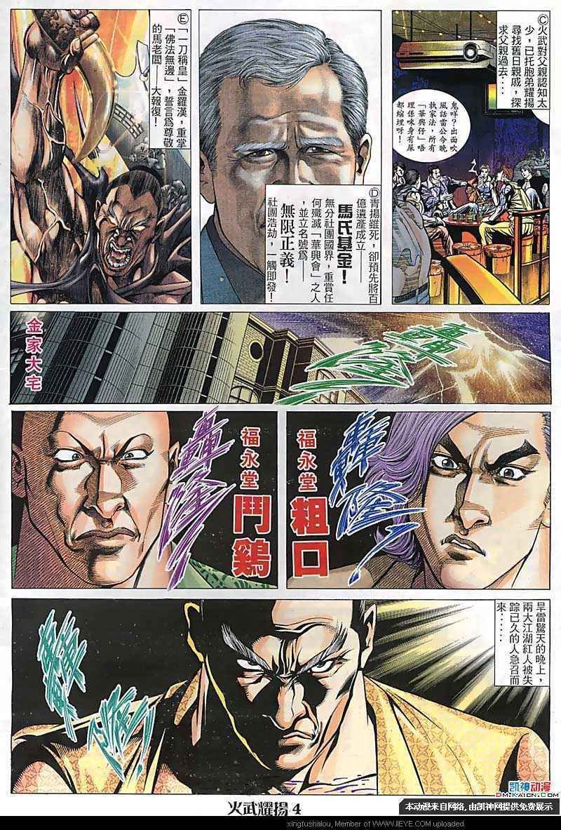 第104话