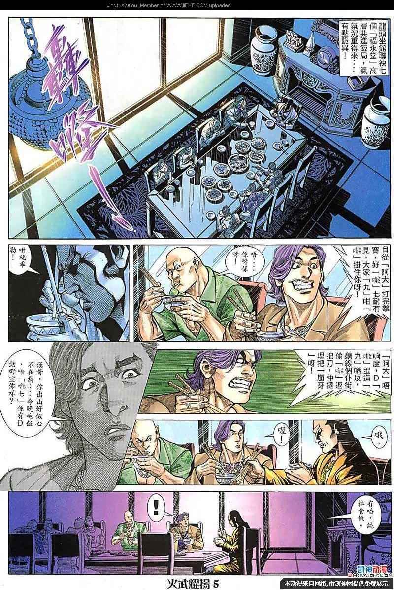 第104话