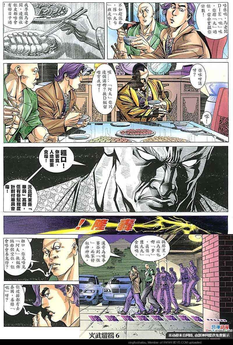 第104话