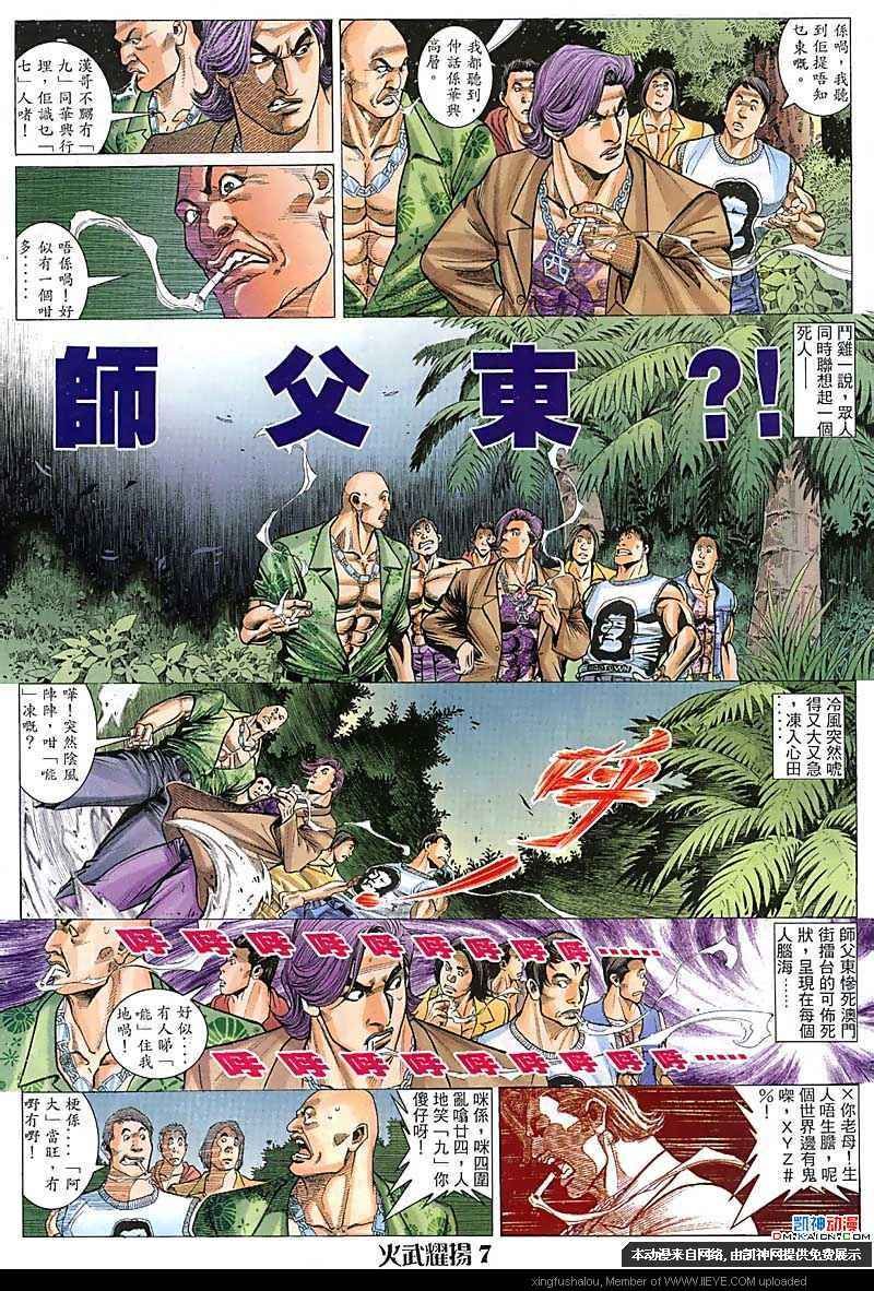 第104话