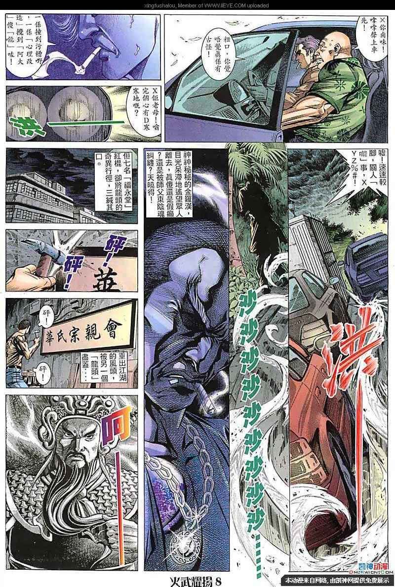 第104话