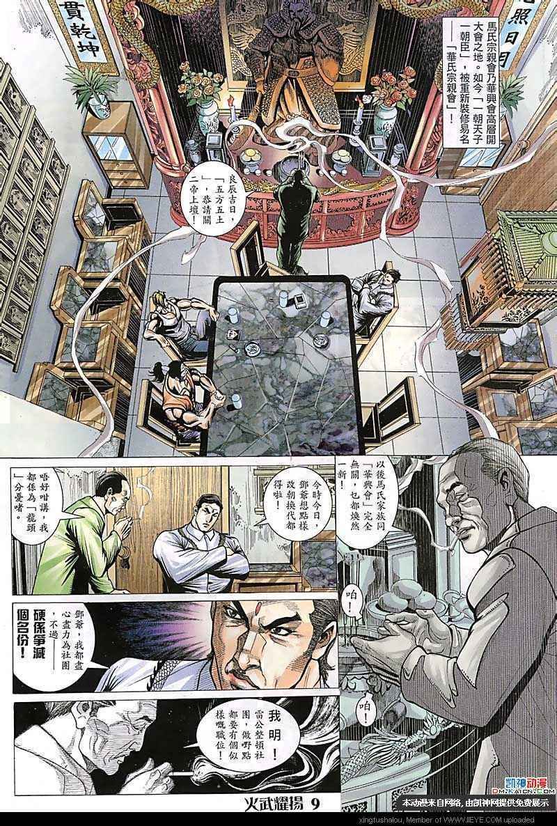 第104话