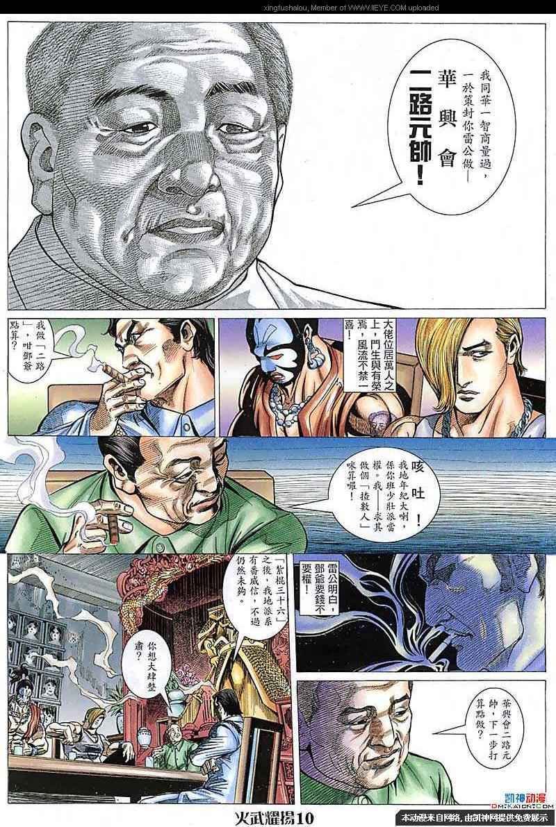 第104话