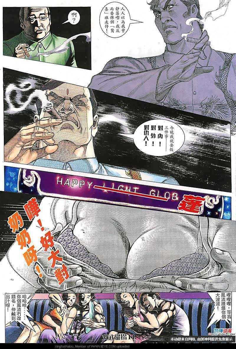 第104话