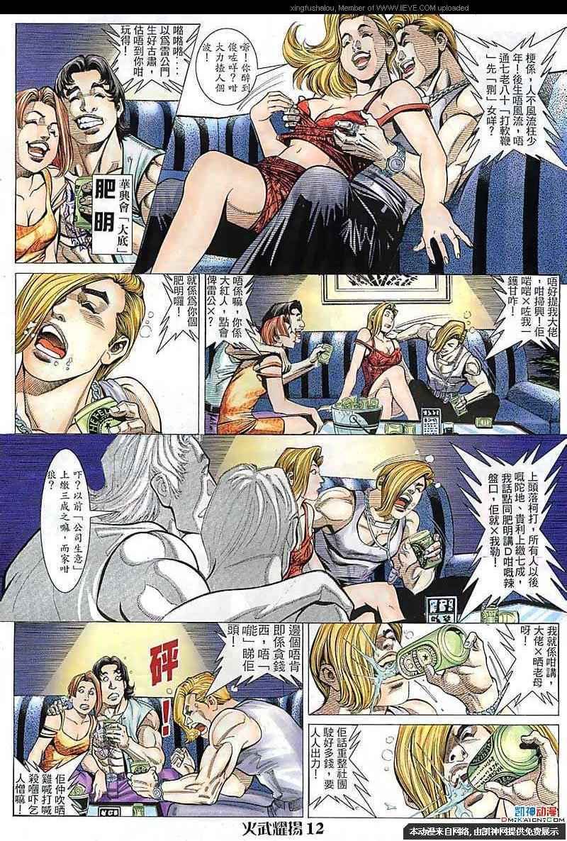 第104话