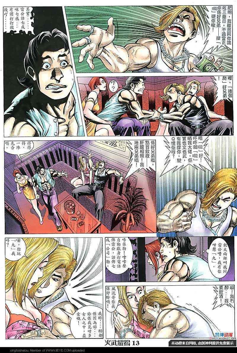 第104话