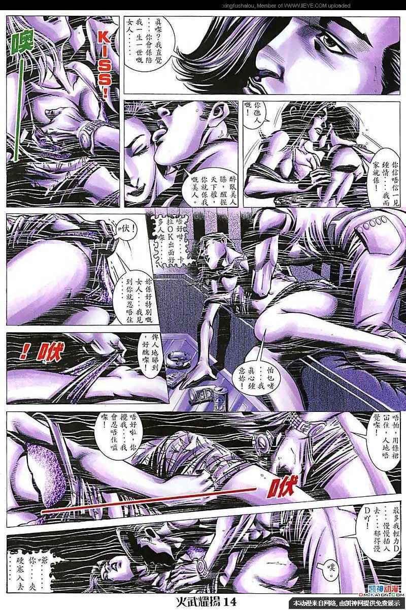 第104话