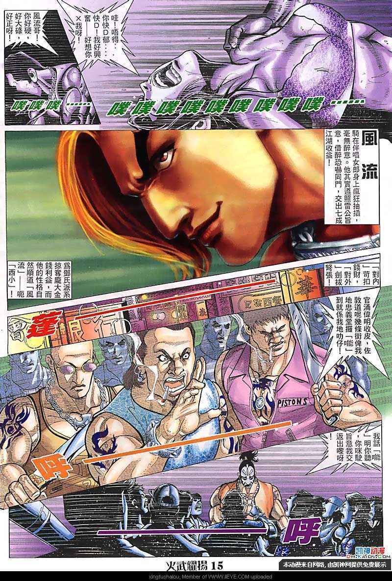 第104话