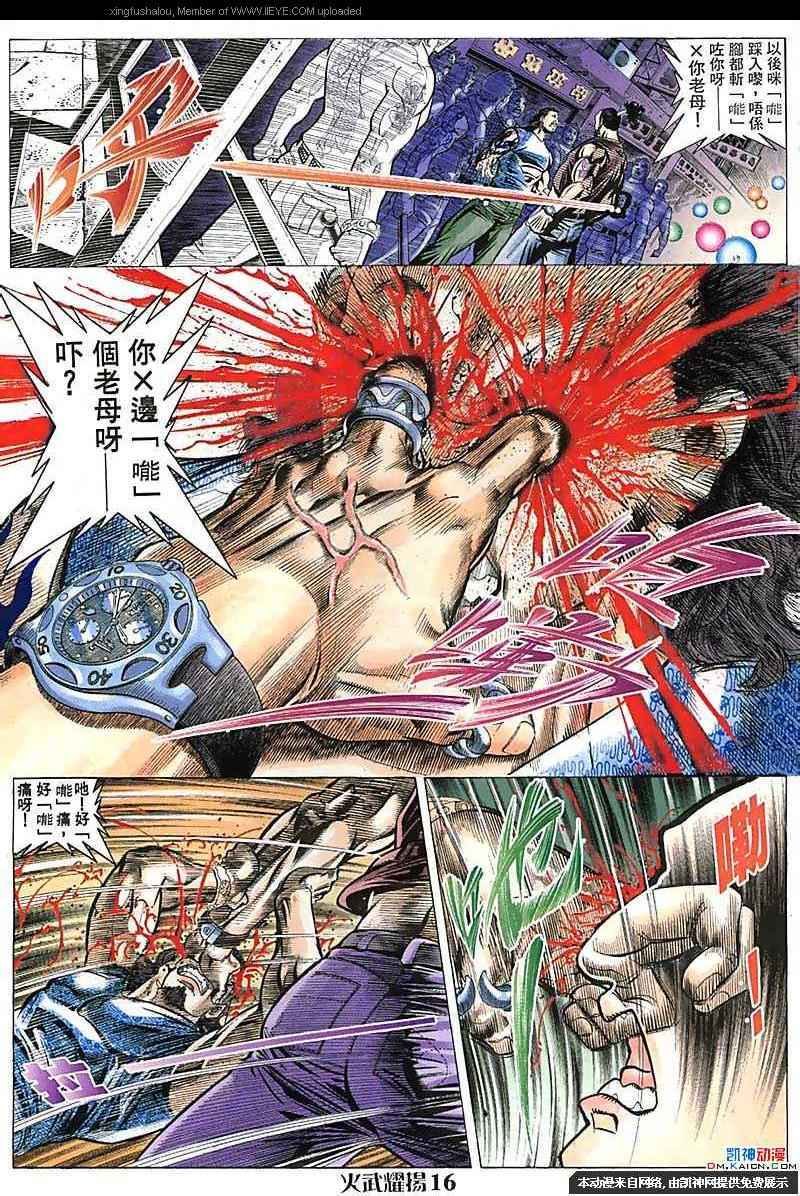 第104话