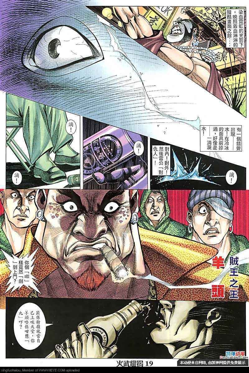 第104话