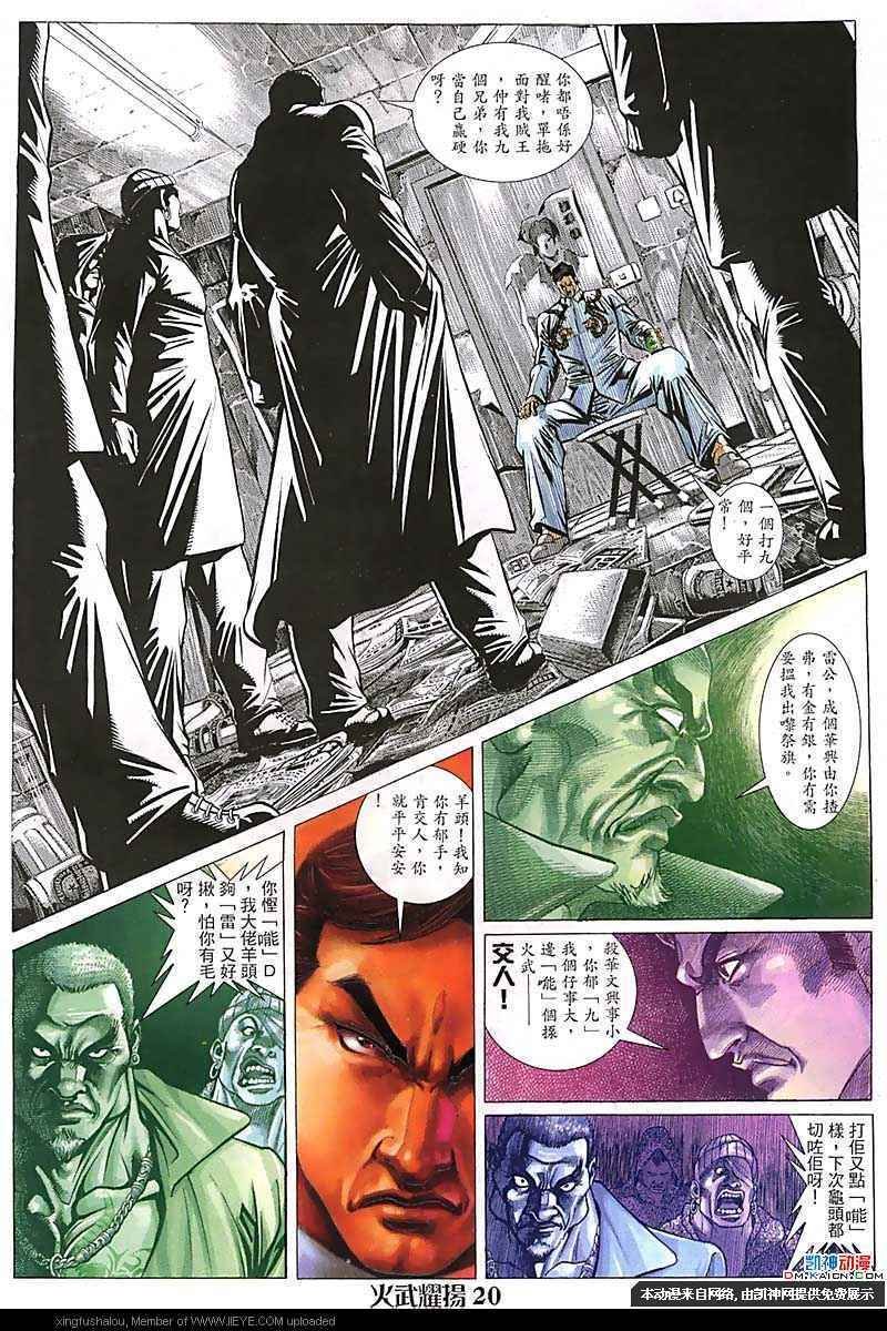 第104话