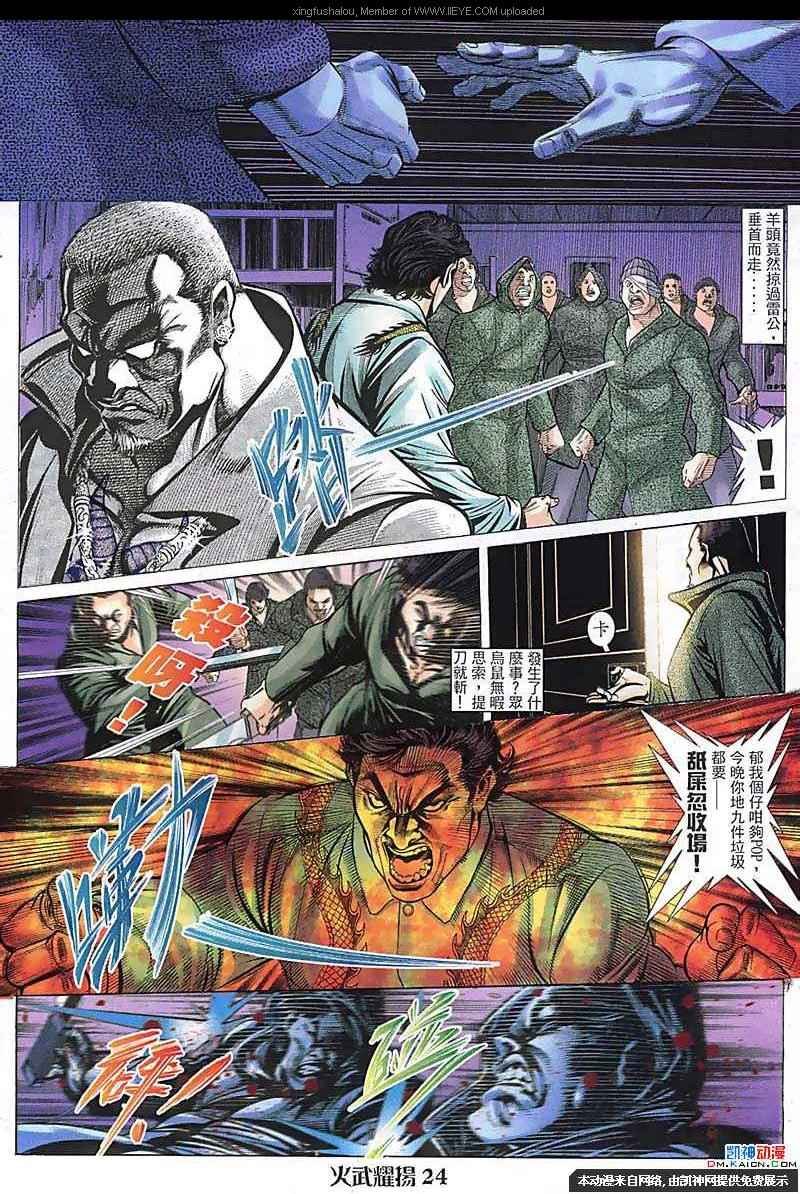 第104话