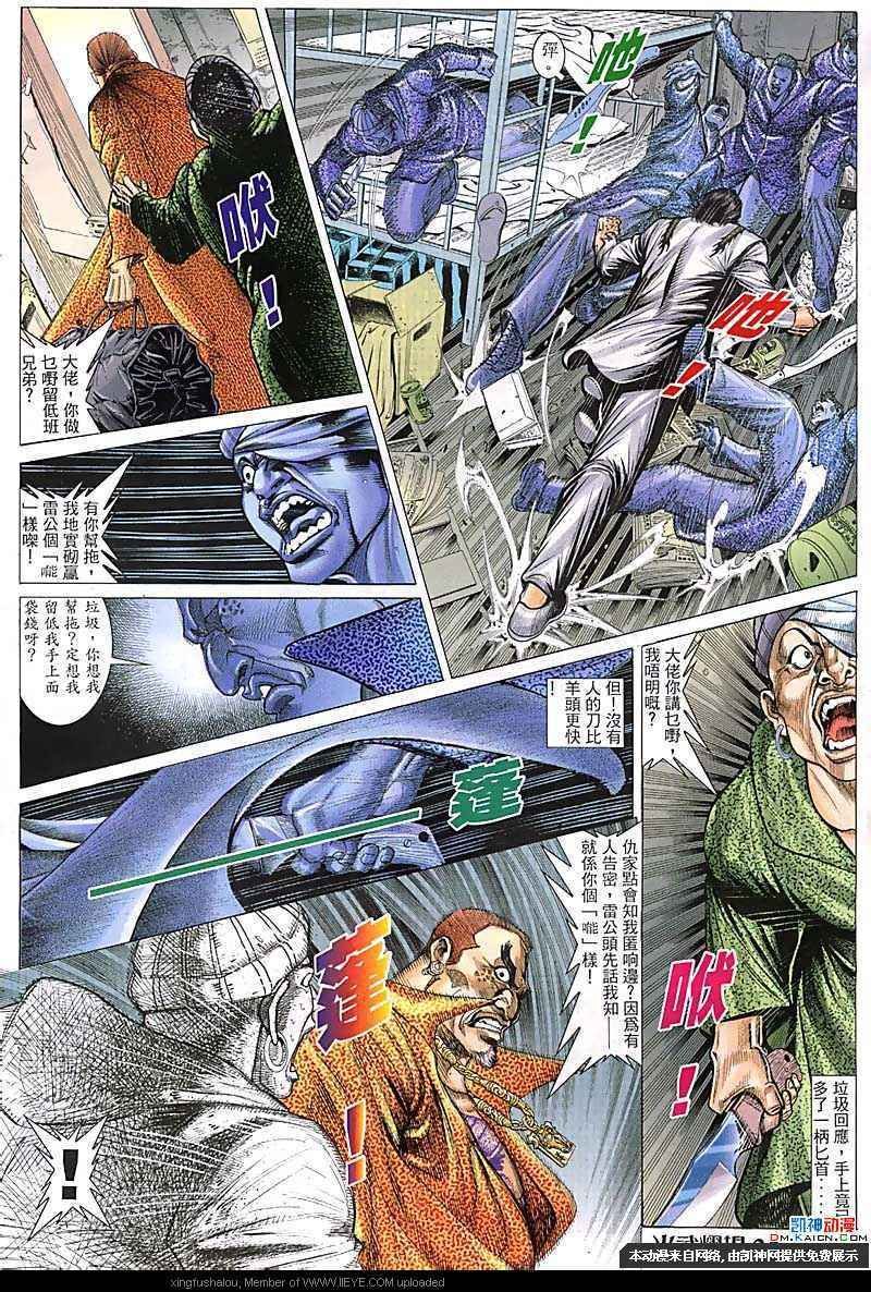 第104话