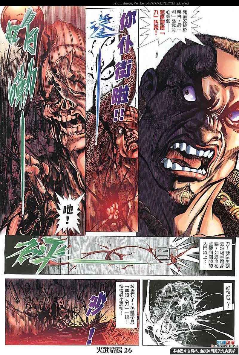第104话