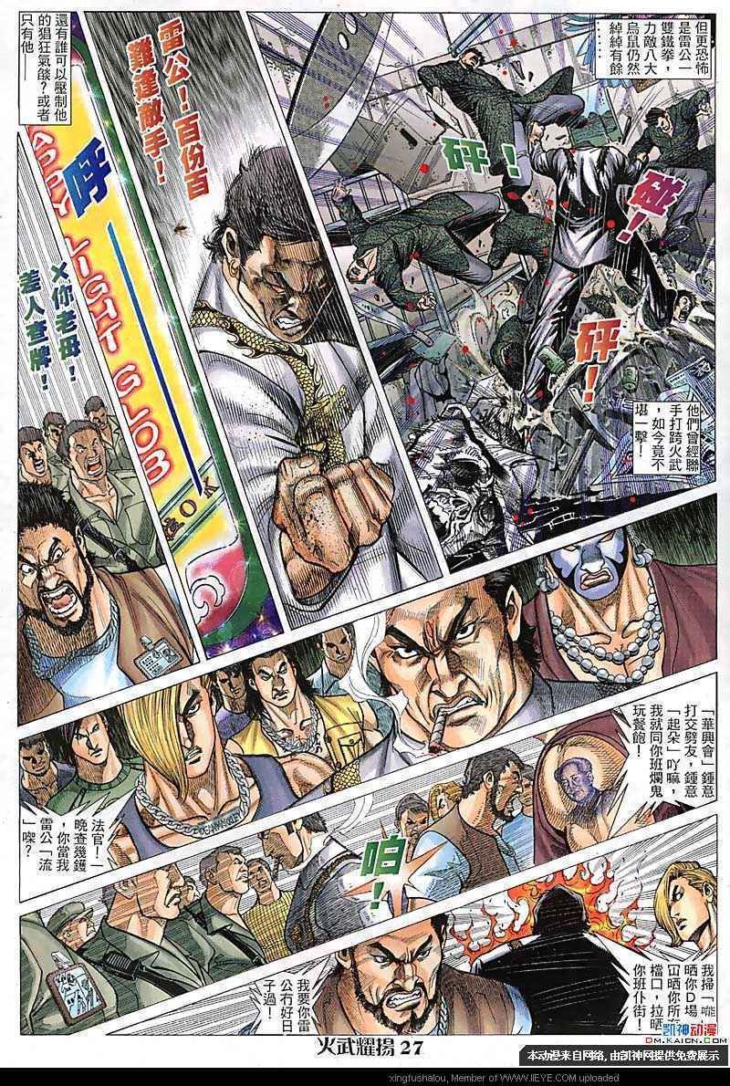 第104话