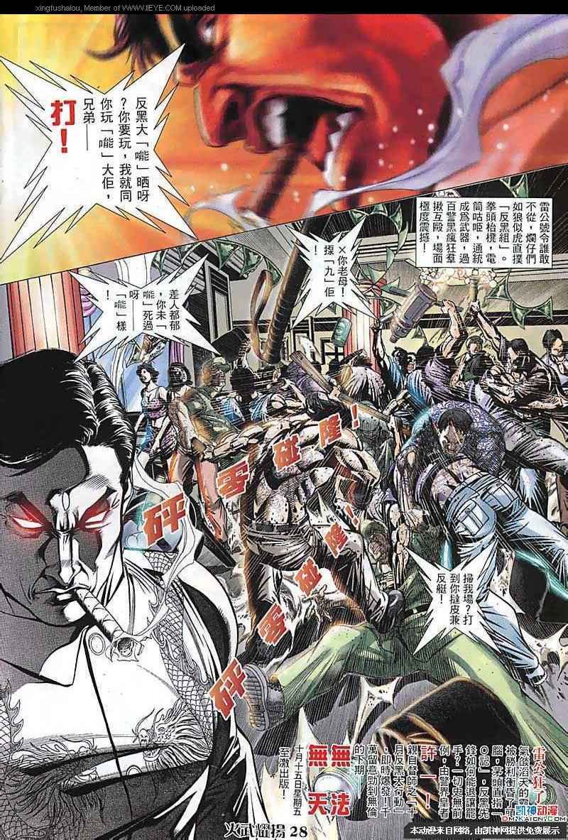 第104话