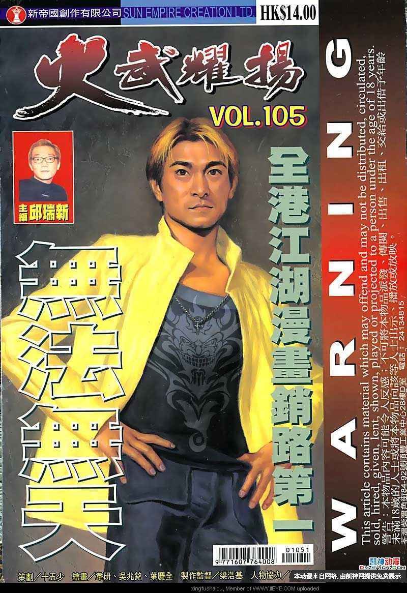 第105话
