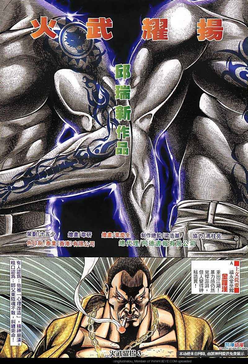 第105话