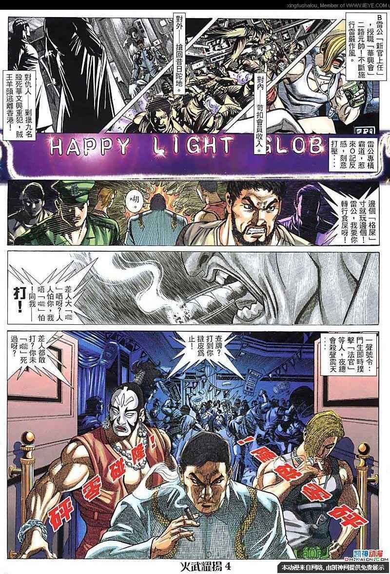 第105话