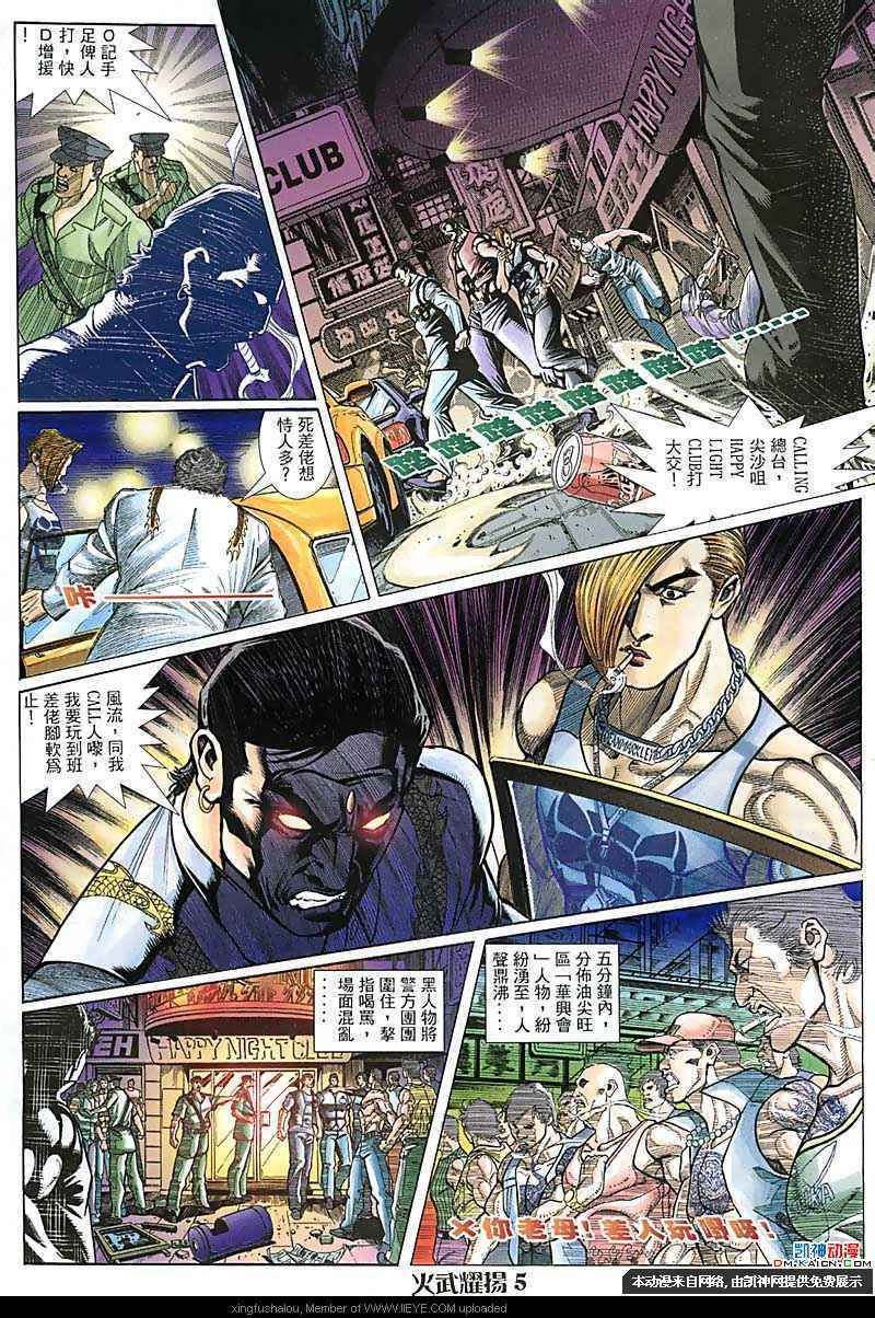 第105话
