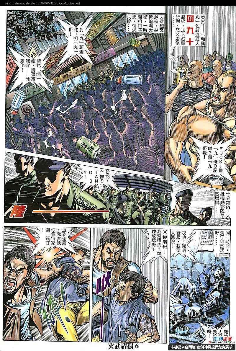 第105话