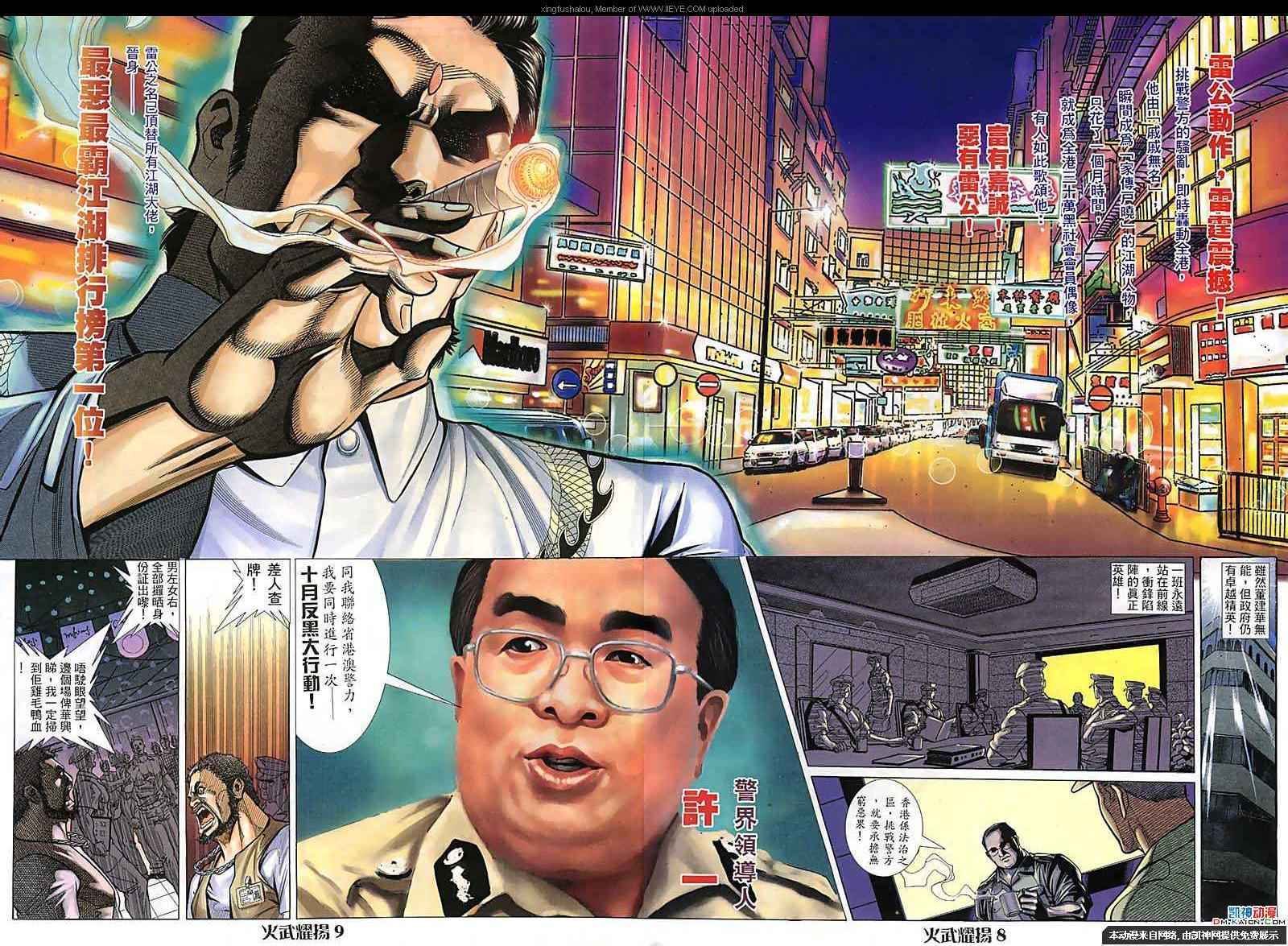 第105话