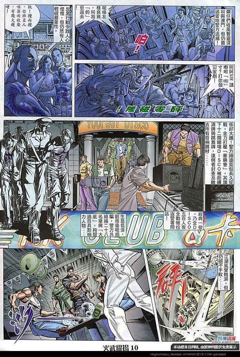 第105话