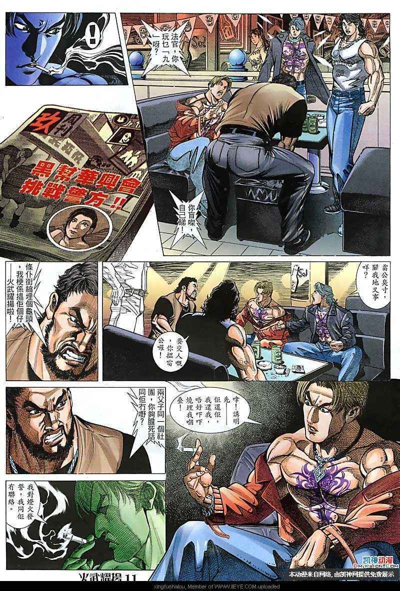 第105话
