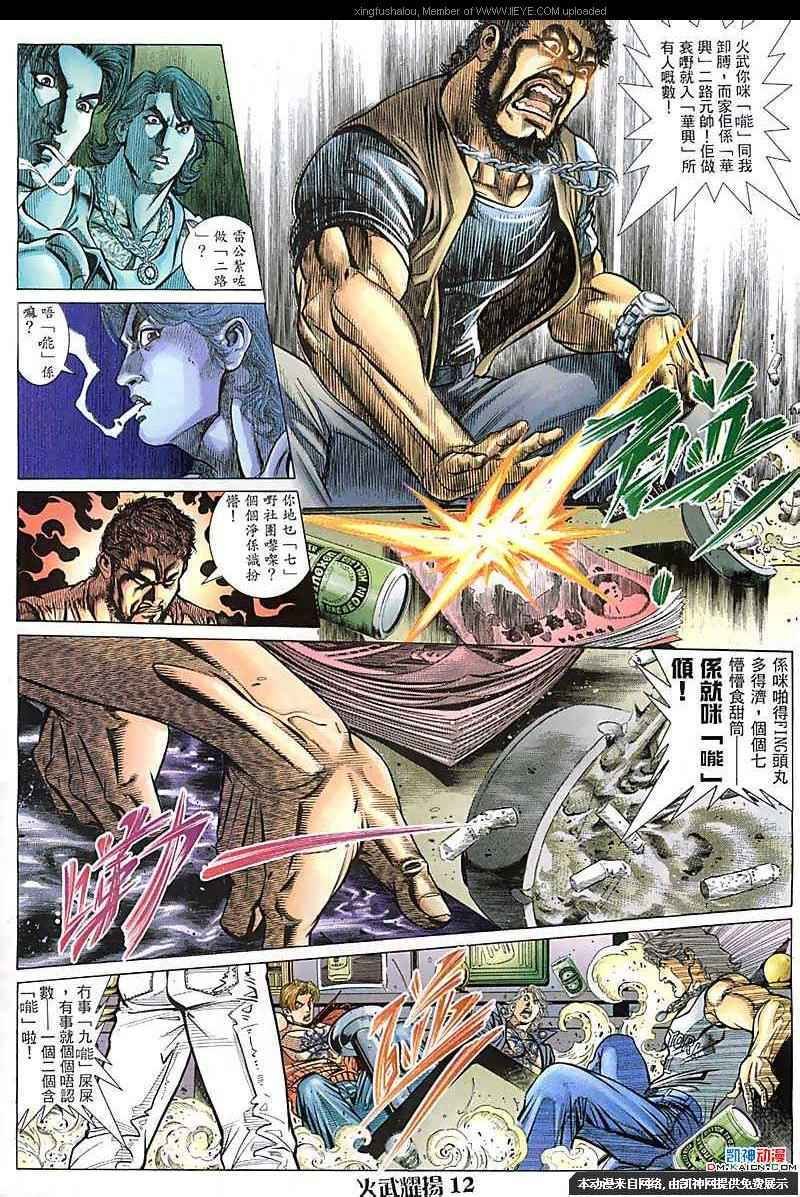 第105话
