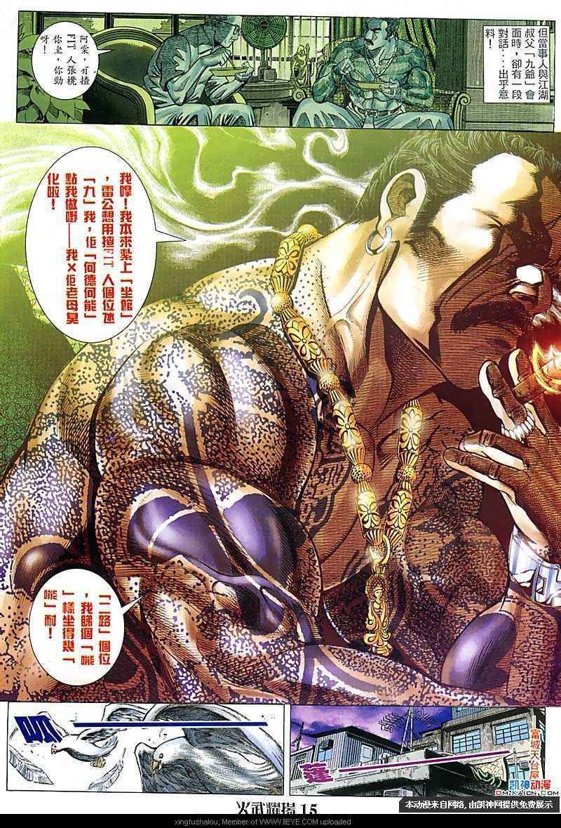 第105话