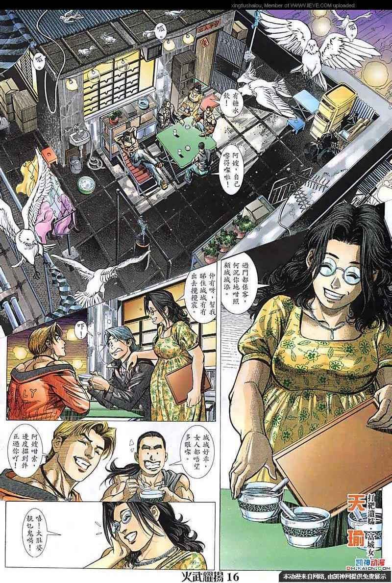 第105话