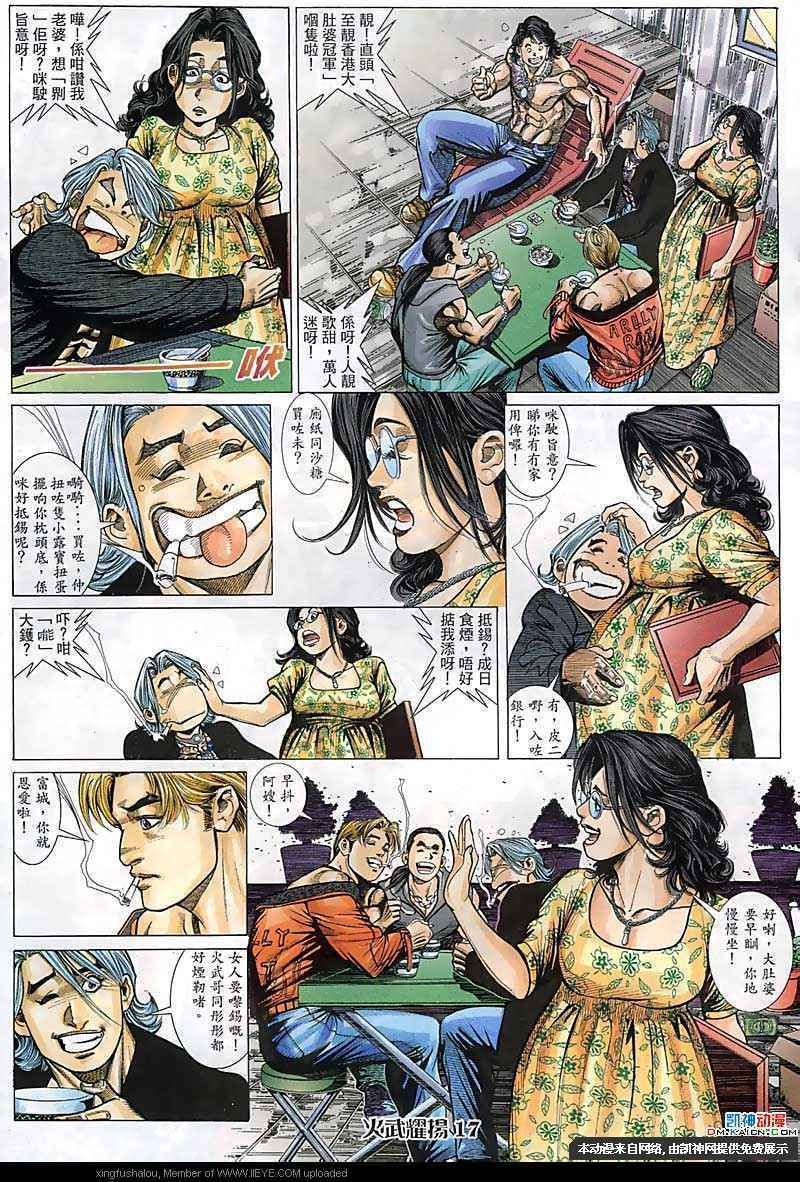 第105话