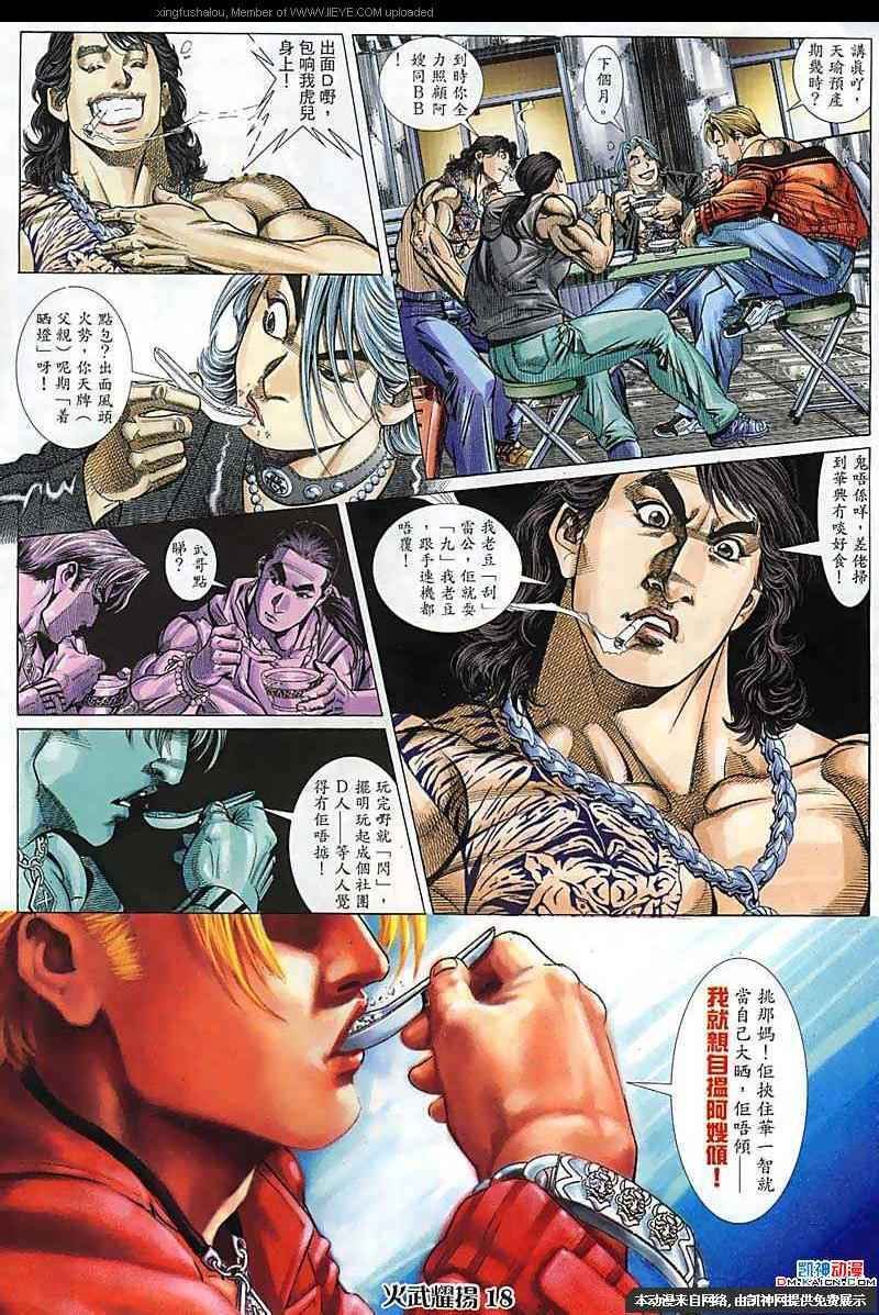 第105话