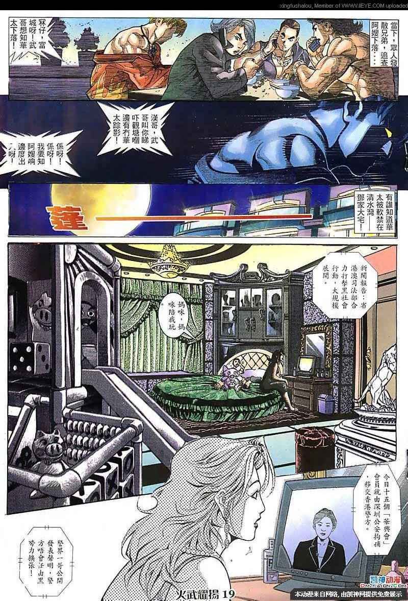 第105话