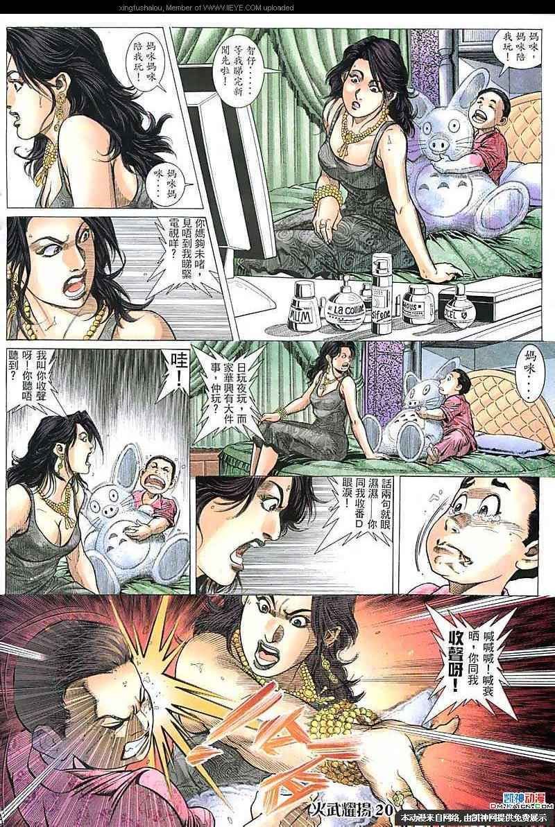 第105话