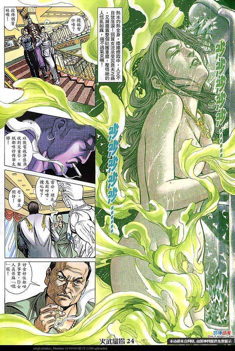 第105话