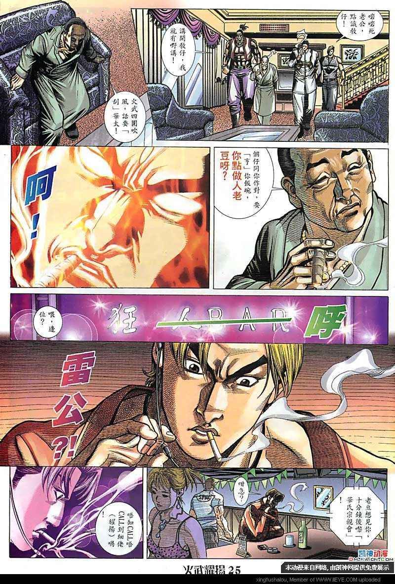 第105话