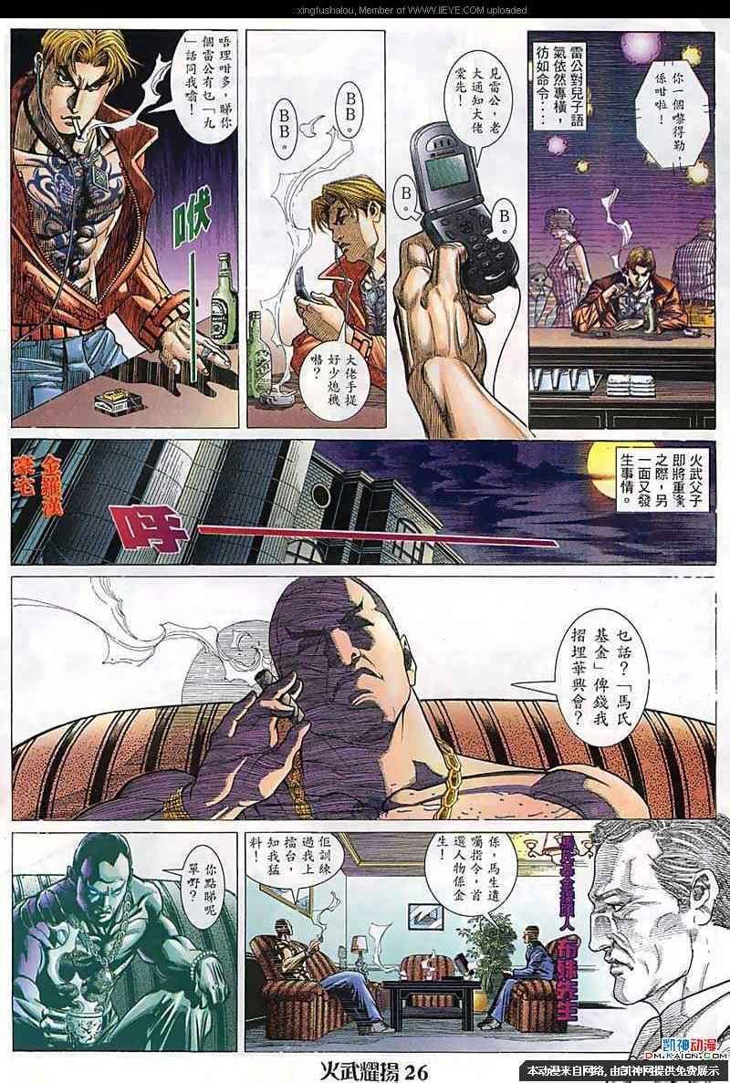 第105话