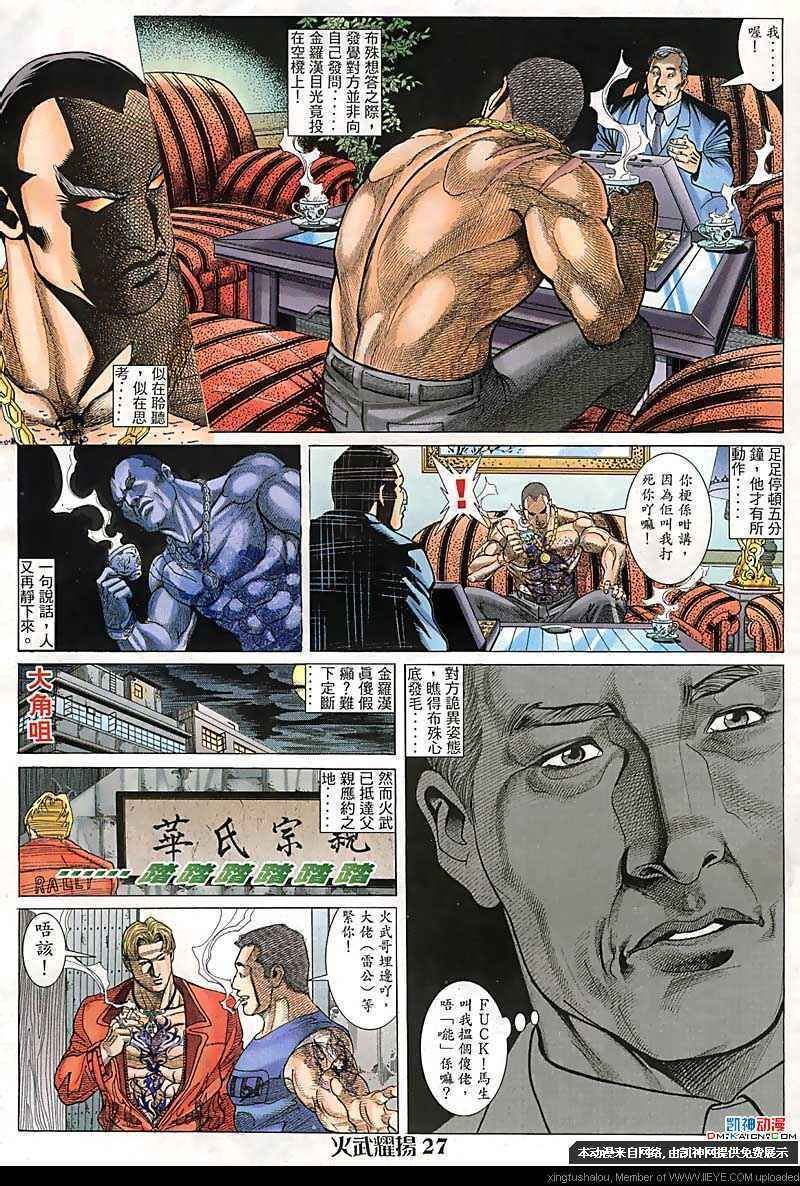 第105话