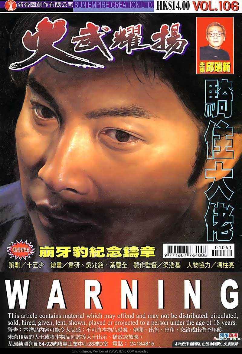 第106话