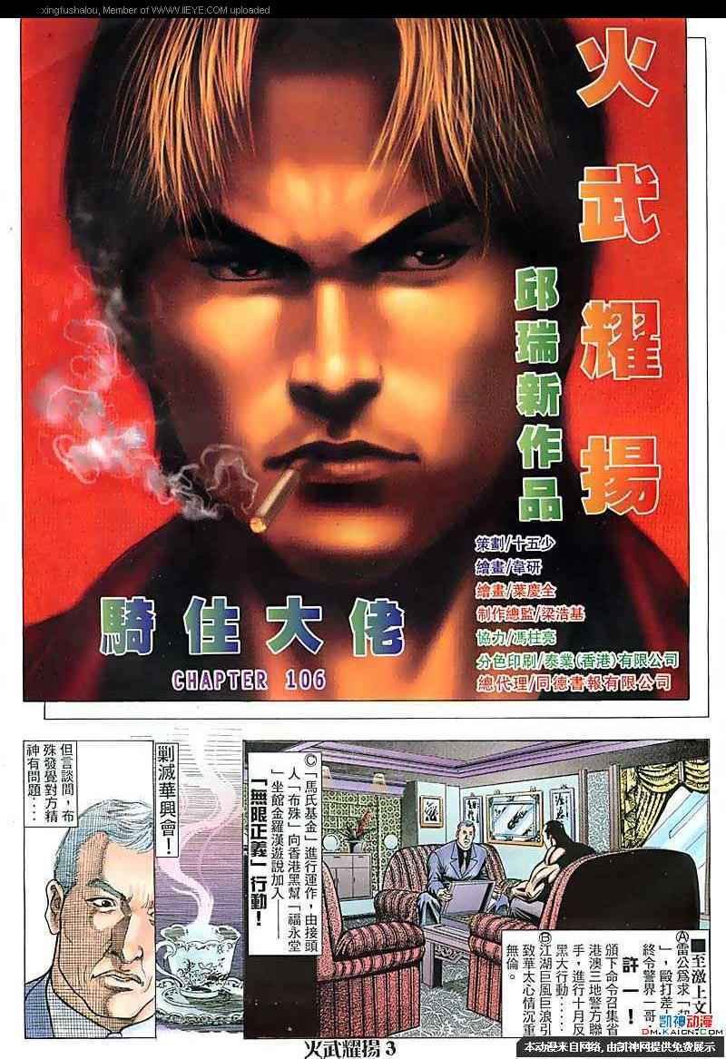 第106话