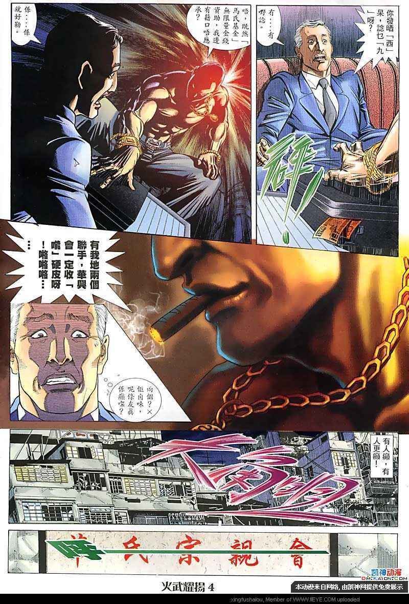 第106话