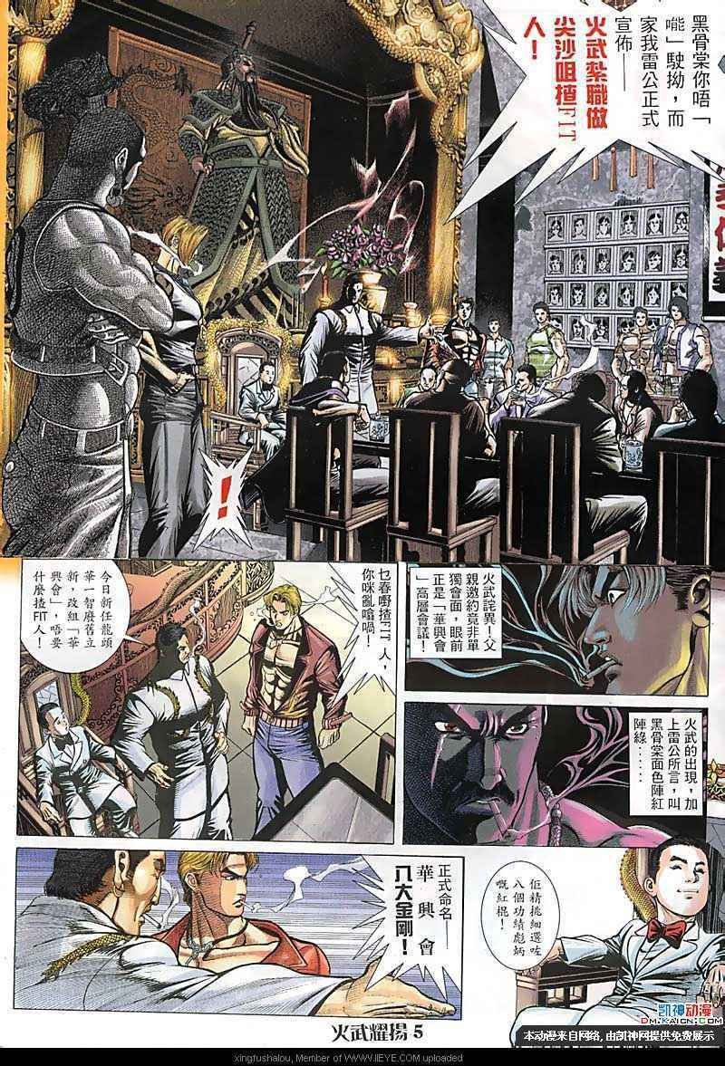 第106话