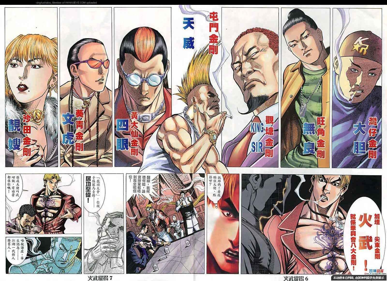第106话
