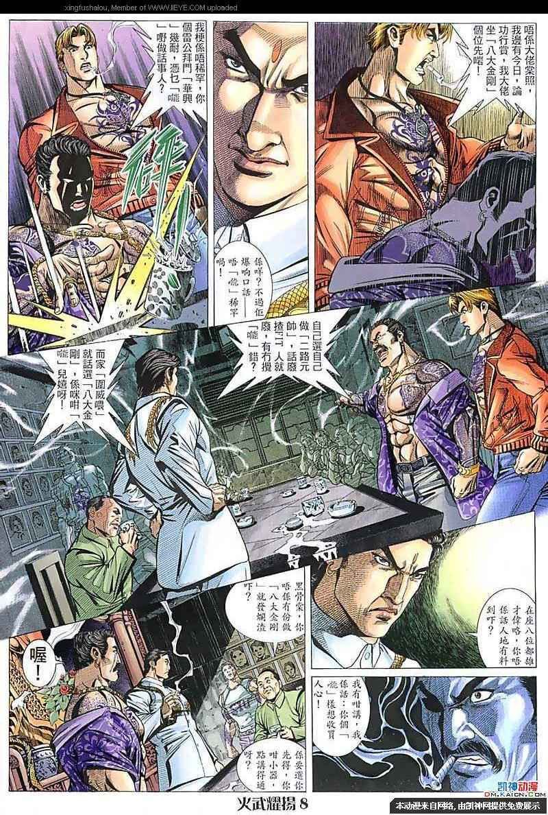 第106话