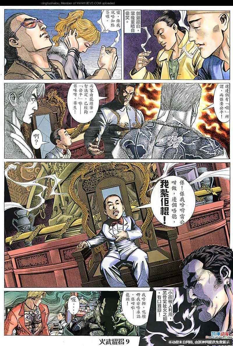 第106话