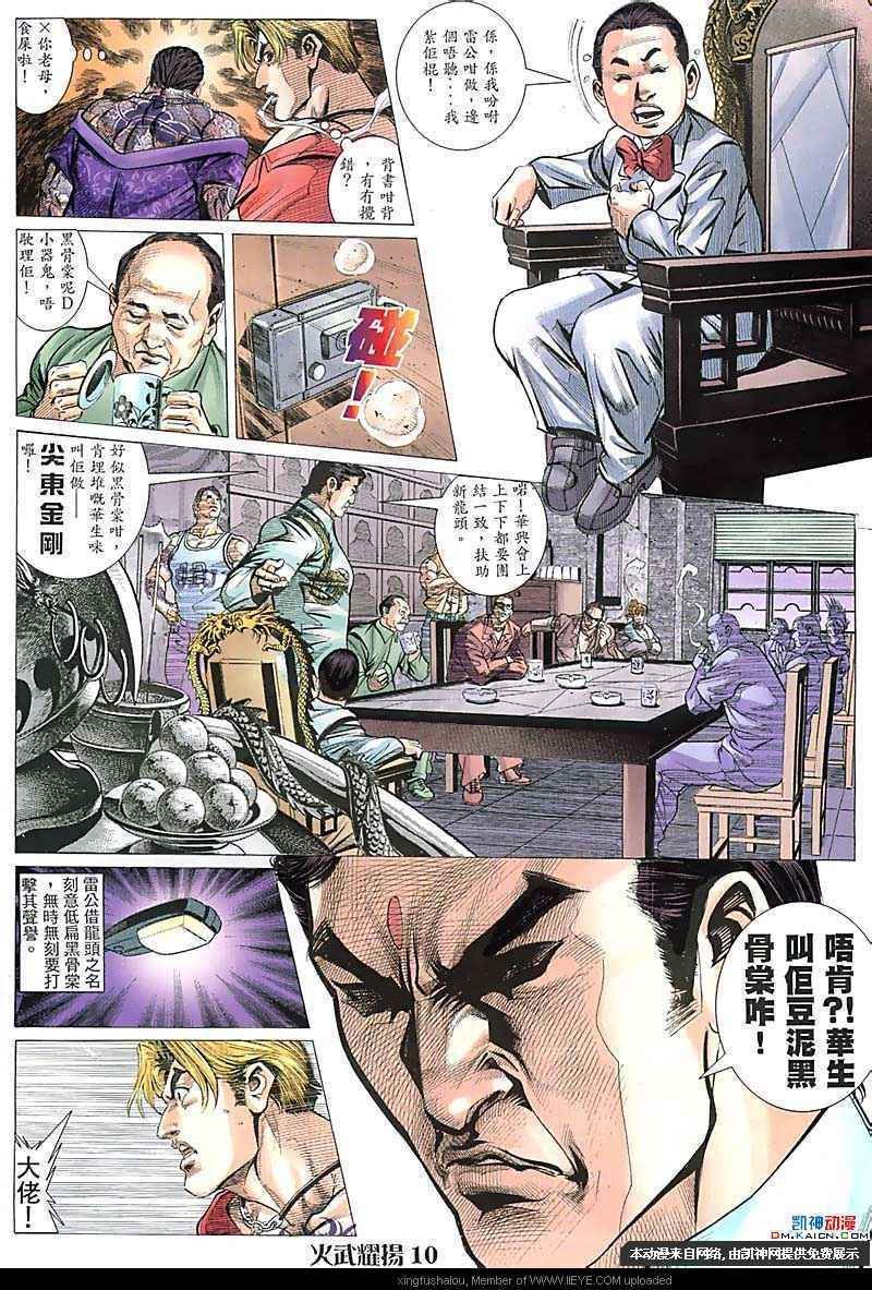第106话