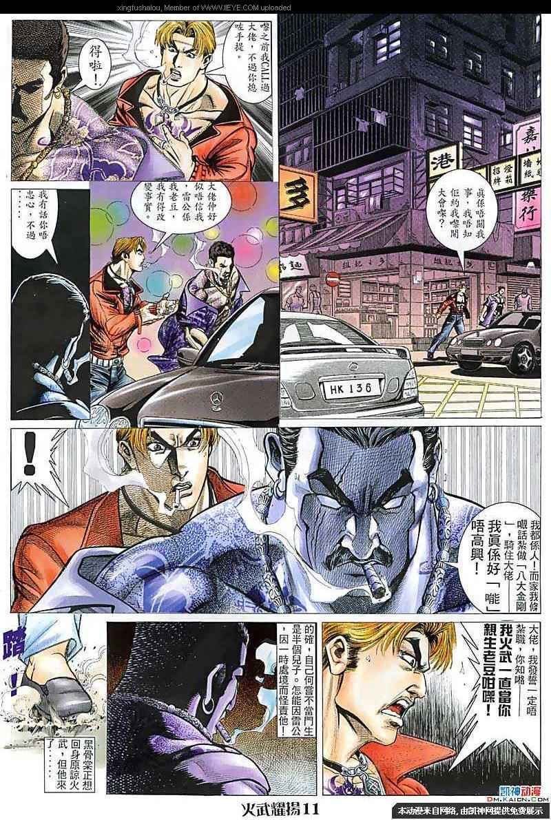 第106话