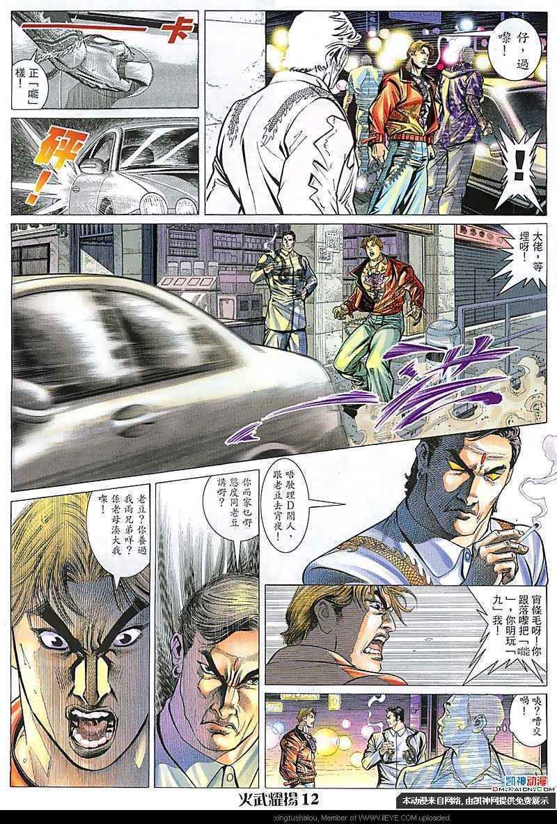 第106话